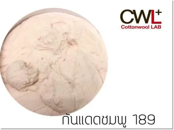 กันแดดชมพู 189